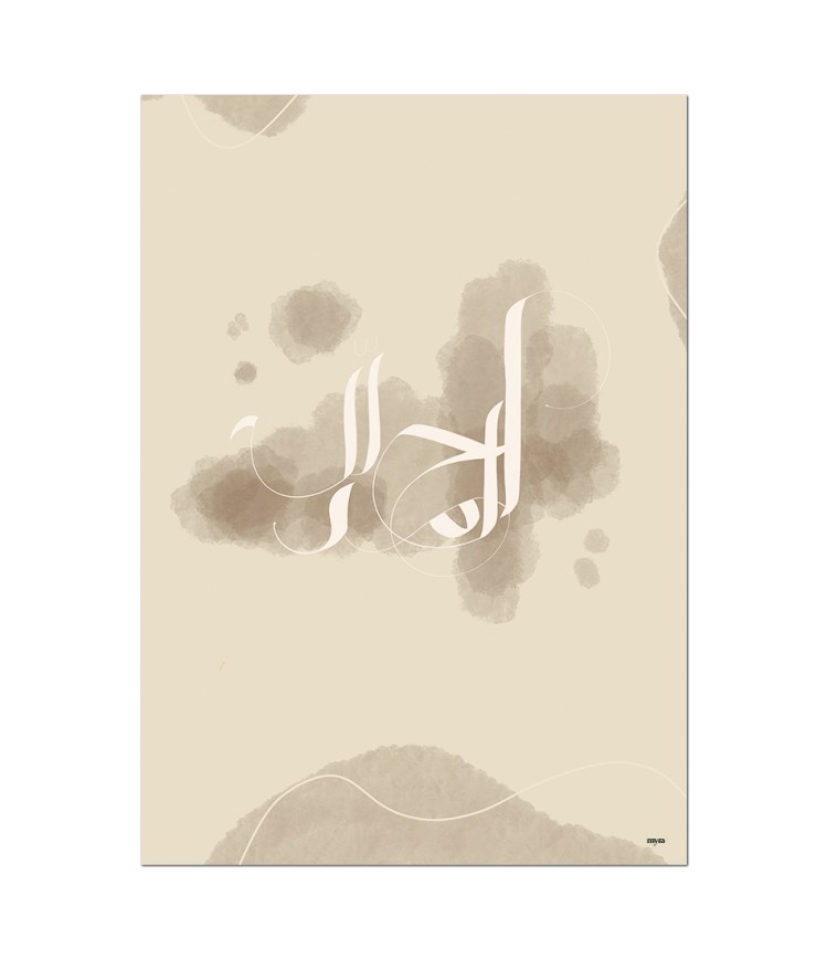 0_57_alhamdulilah watercolour-nf5